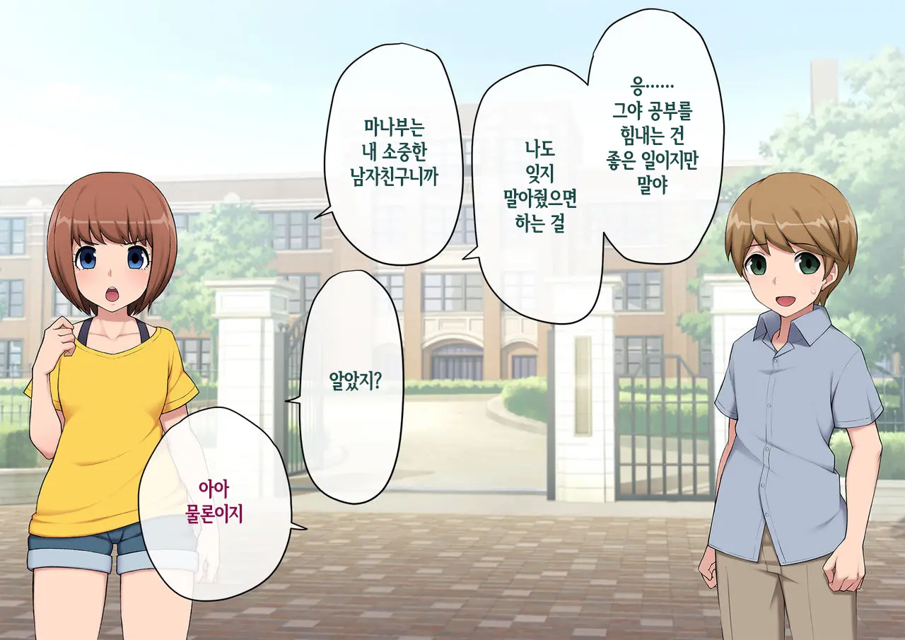 Mesu Ochi Hanayome ~Kare Ga Kanojo Ni Ochita Wake~